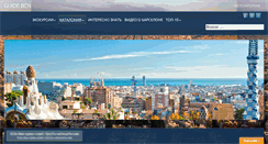 Desktop Screenshot of guidebcn.com
