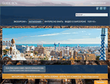 Tablet Screenshot of guidebcn.com